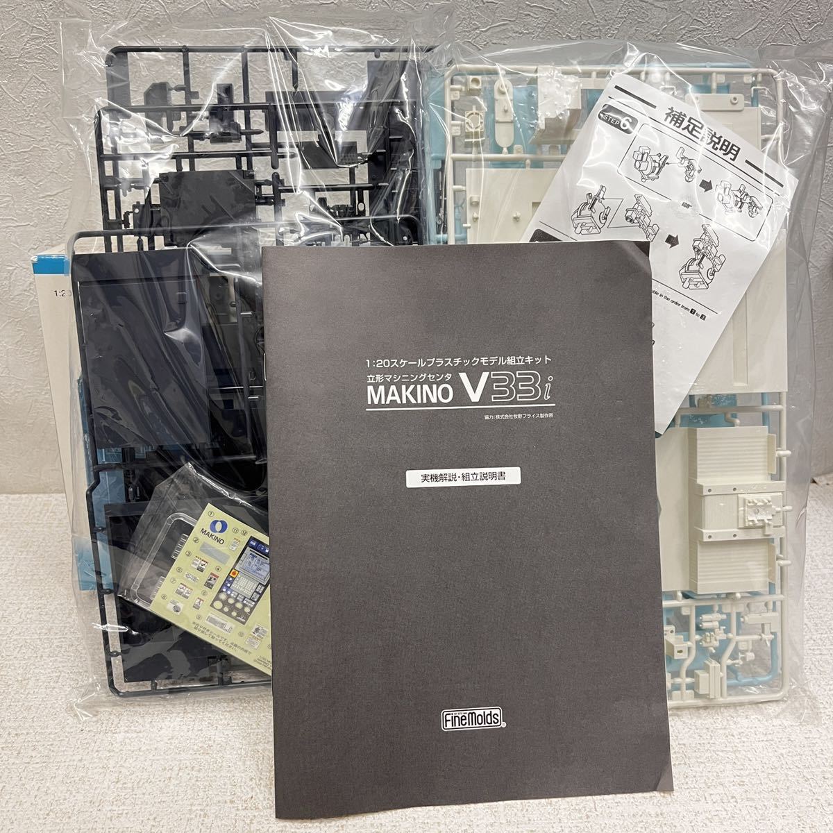 未組立 ファインモールド 1/20 大人の社会科見学シリーズ 立形マシニングセンタV33i プラモデル 牧野フライス製作所 B1389_4