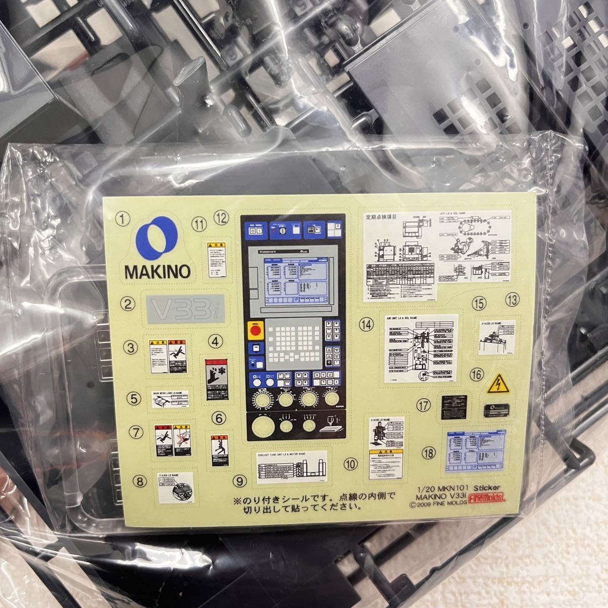 未組立 ファインモールド 1/20 大人の社会科見学シリーズ 立形マシニングセンタV33i プラモデル 牧野フライス製作所 B1389_5