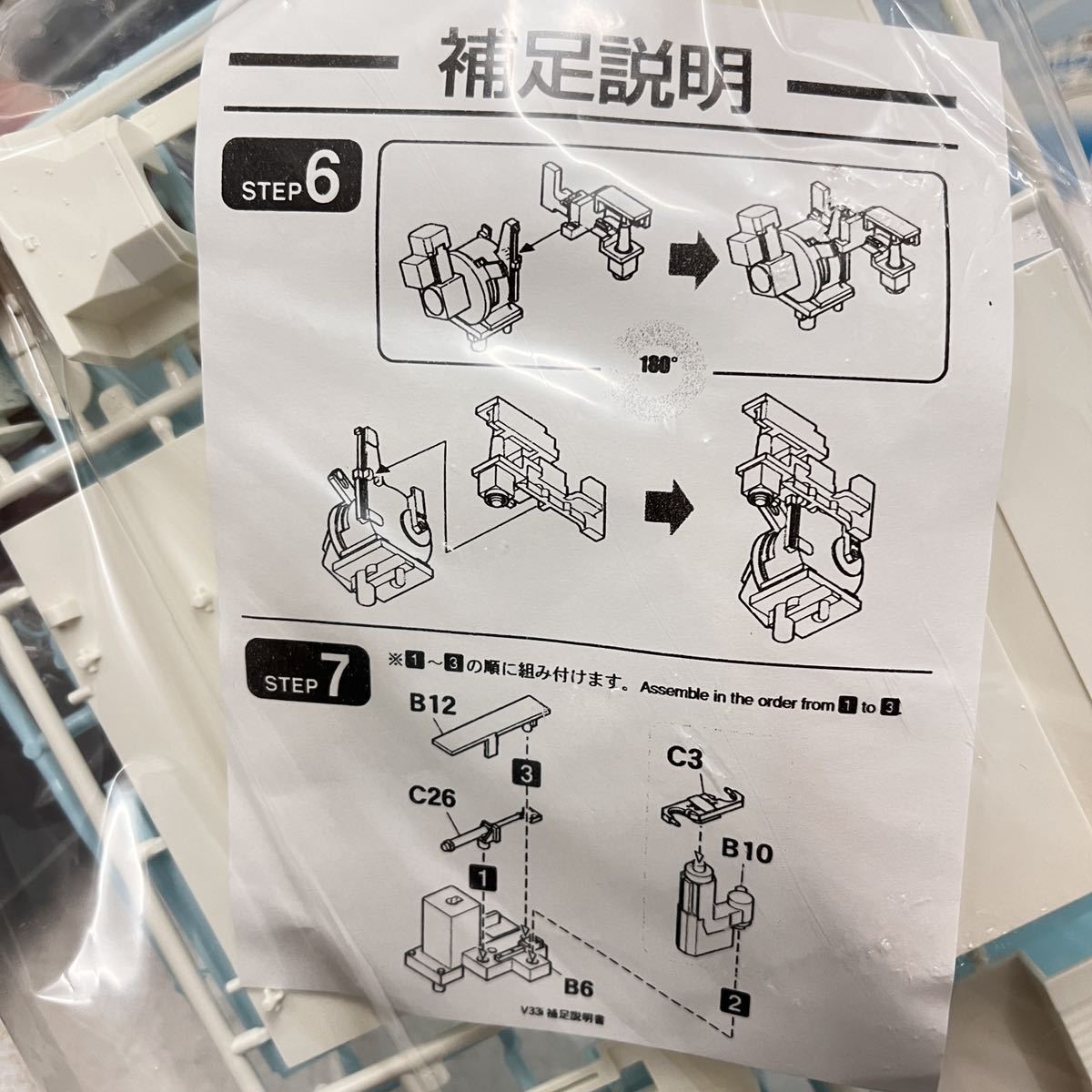 未組立 ファインモールド 1/20 大人の社会科見学シリーズ 立形マシニングセンタV33i プラモデル 牧野フライス製作所 B1389_6