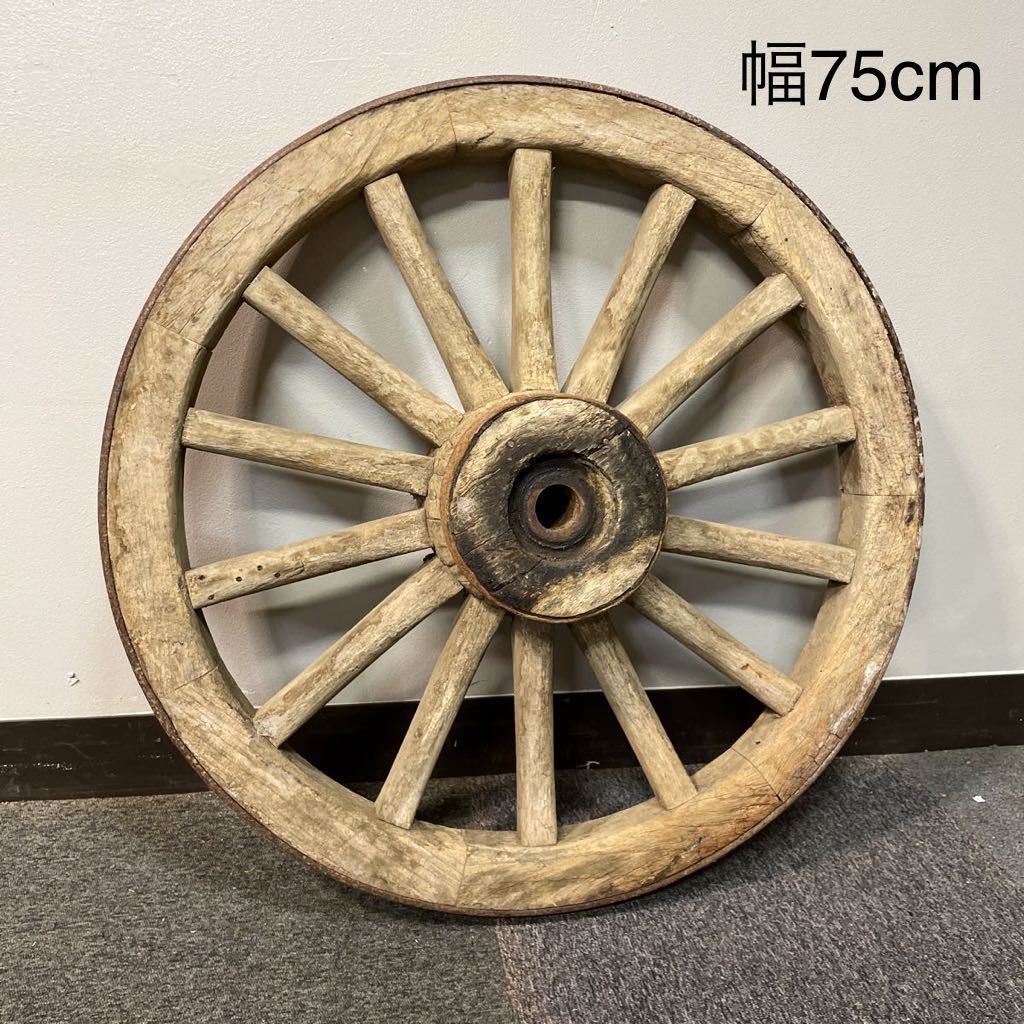 古民具 大八車 馬車 荷車 鉄枠車輪 車輪 木組み輪 ガーデニング 【公式