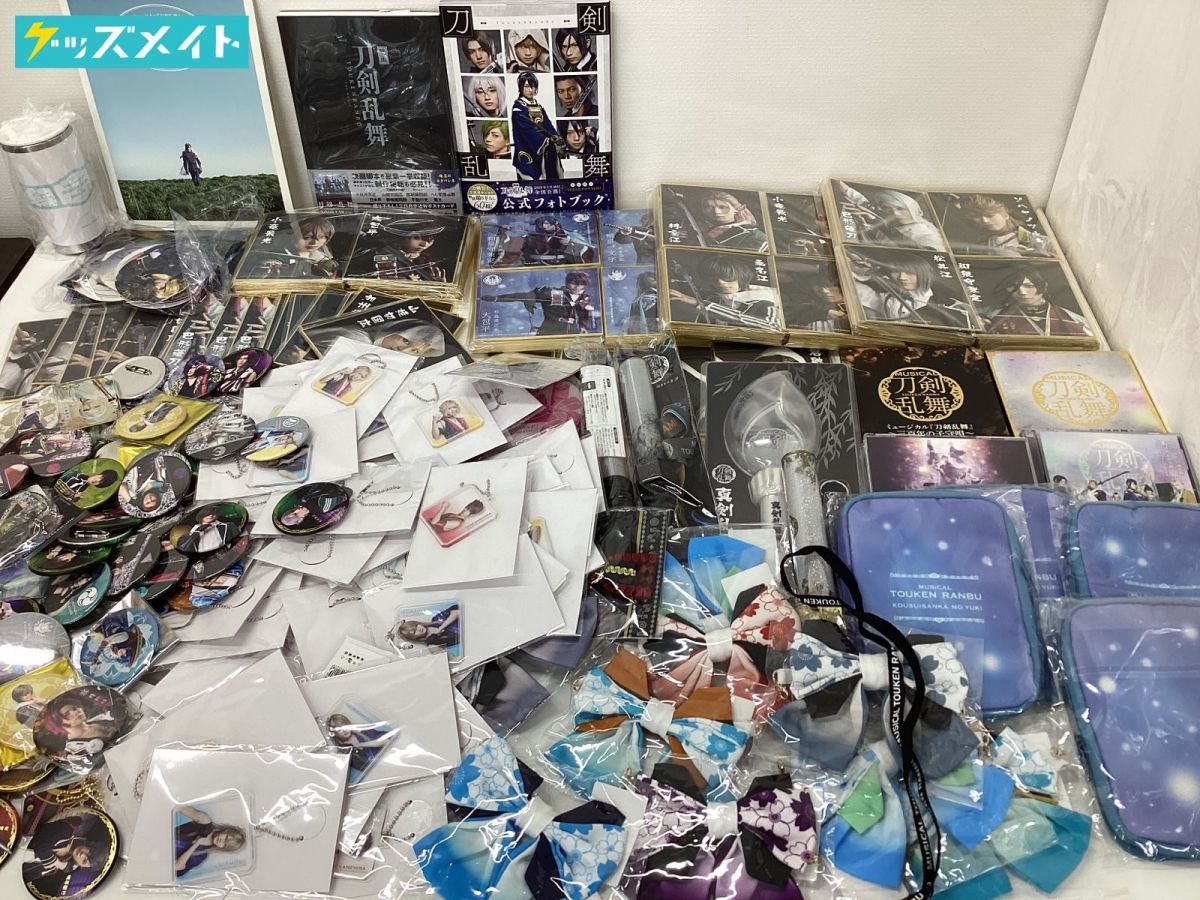 刀剣乱舞関連グッズまとめ売り 刀ミュ 刀ステ 花丸 刀剣乱舞マン