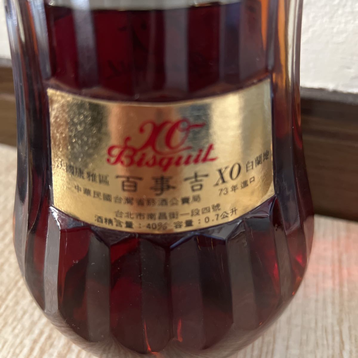 Bisquit XO ビスキー XO コニャック ブランデー 700ml 40％ 未開栓 古酒 73年進口