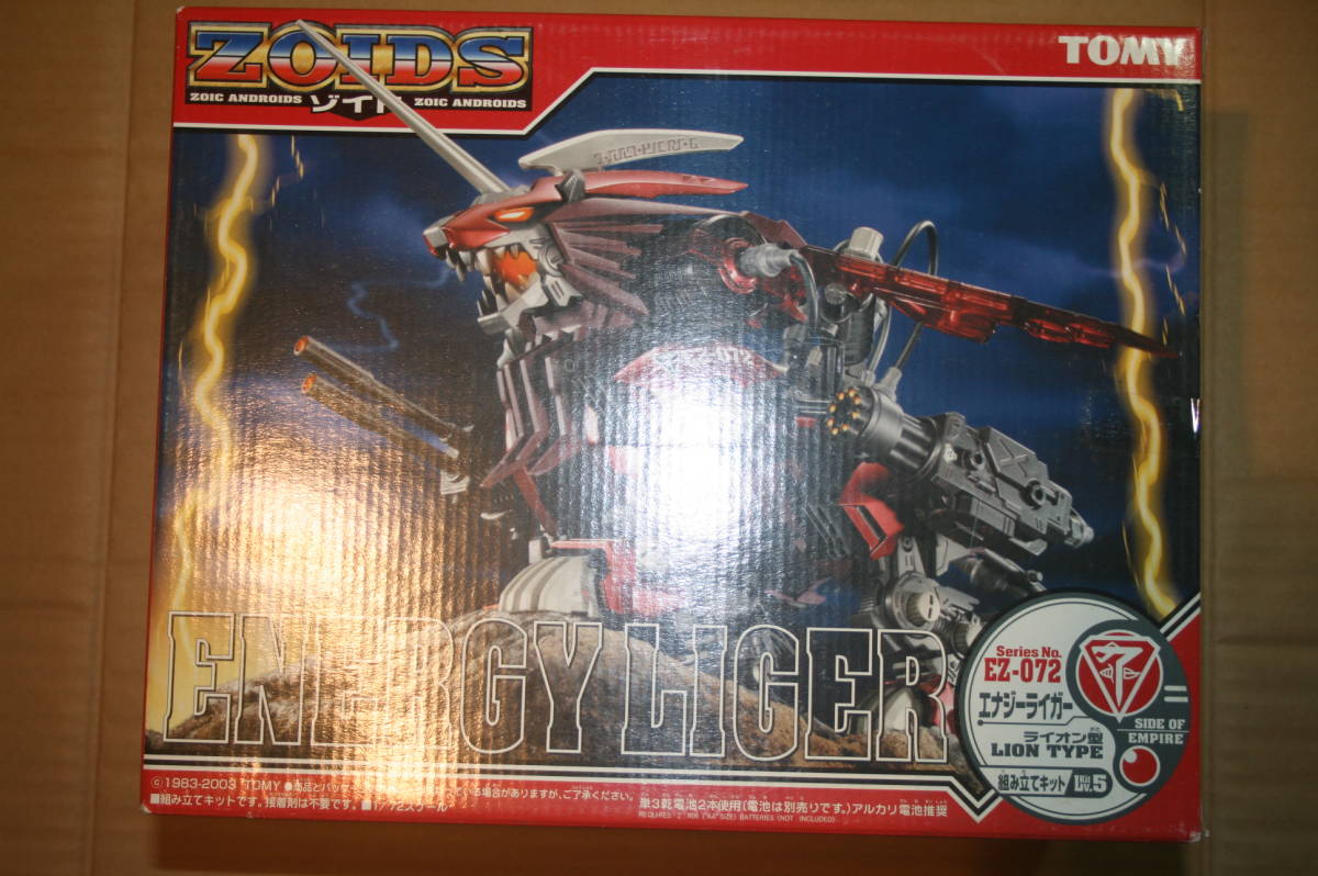 「EZ-072　エナジーライガー」未開封、未組立