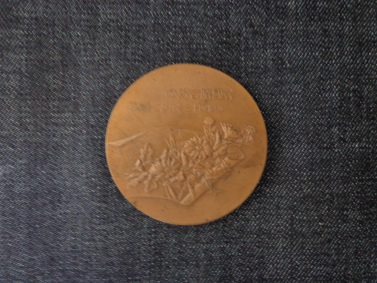 □ 造幣局製 大日本帝国 明治43年 韓国併合記念 メダル 賞牌 (李氏朝鮮 大韓帝国 旧日本軍 陸軍 海軍 文鎮 朝鮮総督府 記章 勲章 戦前)  明治43年日韓併合記念章 韓国併合記念牌 Yahoo!オークション 名誉大賞、農 韓国併合ノ件・御署名原本・明治四十三年・詔書八月二 ...