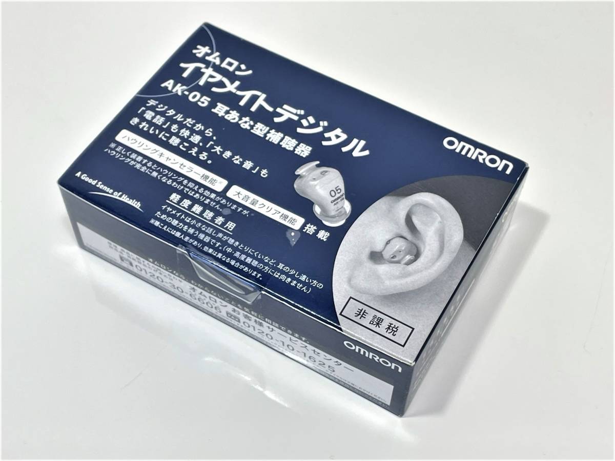 未使用 新品 即決 送料無料 OMRON オムロン イヤメイトデジタル 耳あな型 補聴器 軽度難聴者用 AK-05