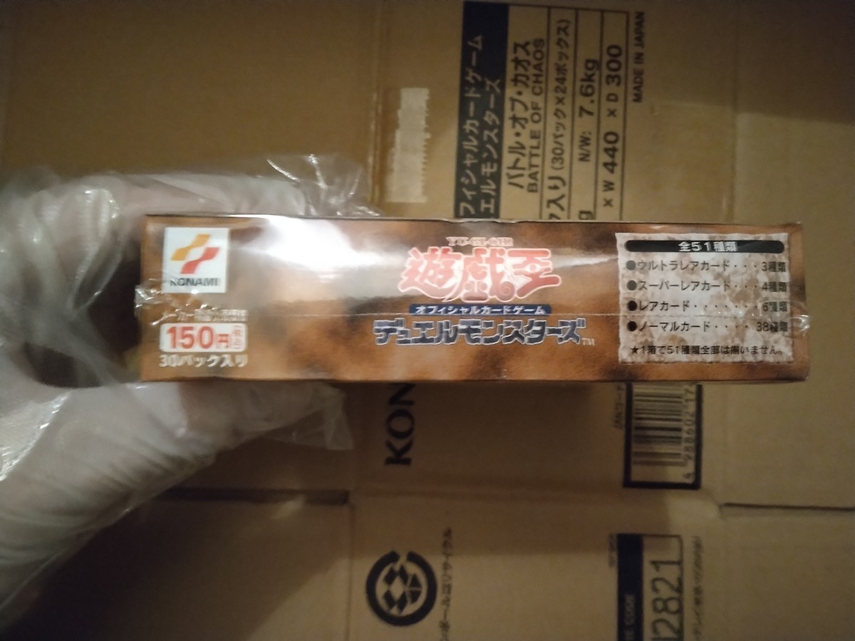 遊戯王 王家の守護者 未開封1BOX 絶版(【削除予定】デュエル