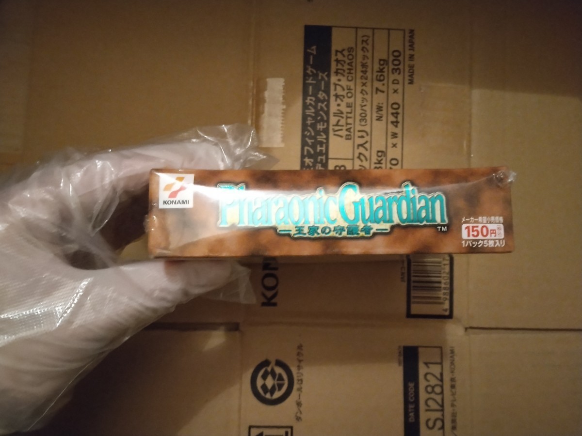 遊戯王 王家の守護者 未開封1BOX 絶版(【削除予定】デュエル