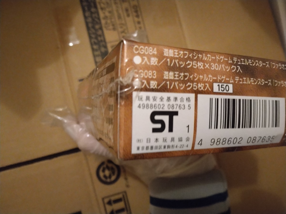 遊戯王 王家の守護者 未開封1BOX 絶版 【公式通販】