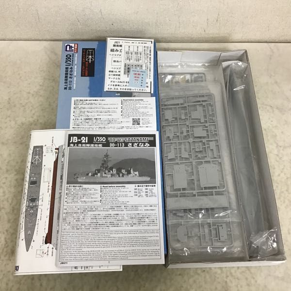 1円〜 ピットロード 1/350 海上自衛隊護衛艦 DD-113 さざなみ - ピット
