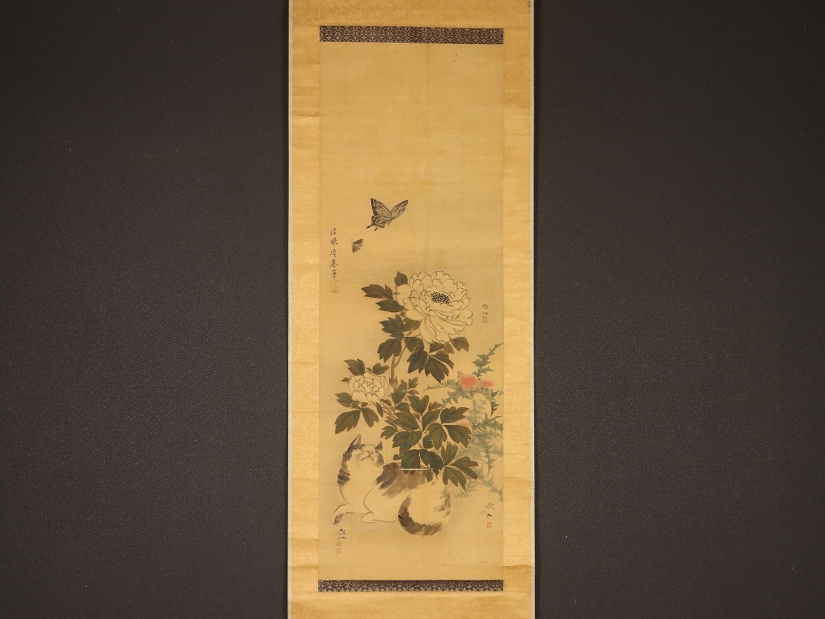 模写伝来ek6935〈森狙仙 森周峰 森徹山〉花蝶猫図 兄弟親子 森狙仙 森 