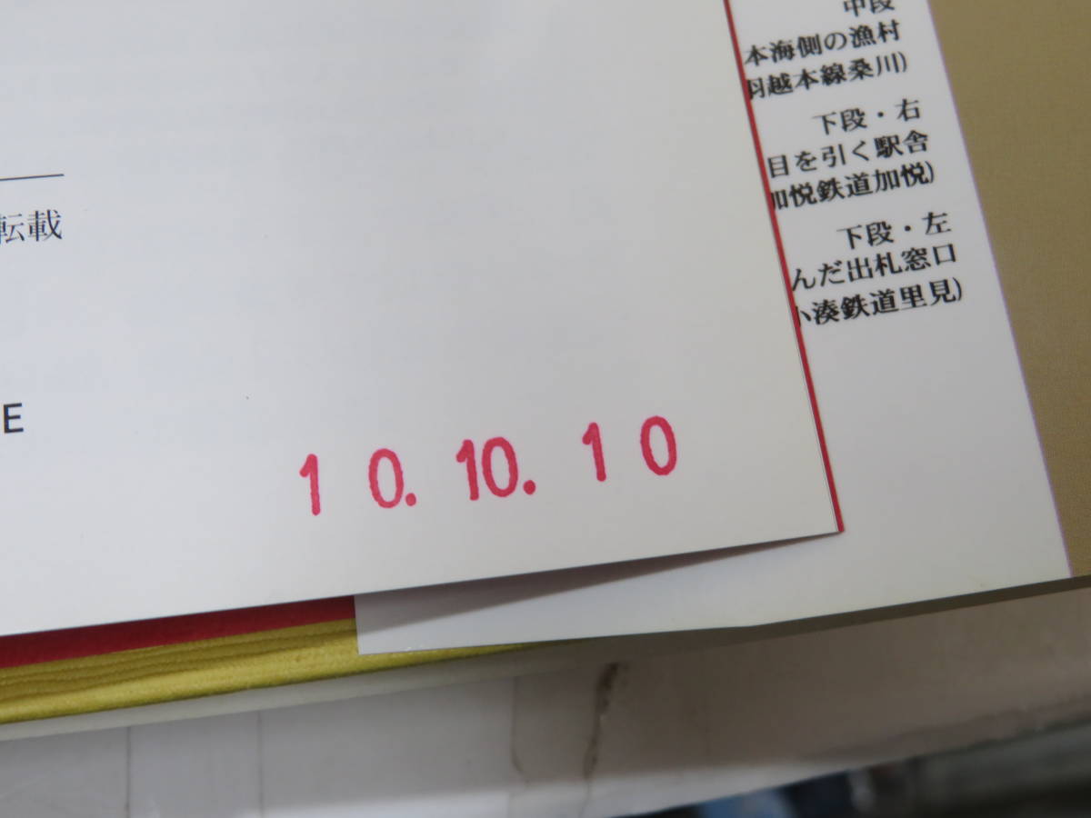 【鉄道資料】鉄道風景懐古(Ⅰ～Ⅲ)　鉄道探検隊　吉川文夫　大正出版　まとめて3冊セット　難あり【中古】 C4 A1809 - | 大正出版 0 鉄道探検隊: 吉川文夫編