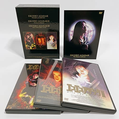 エコエコアザラク THE MOVIE COLLECTION [DVD] エコエコアザラク THE