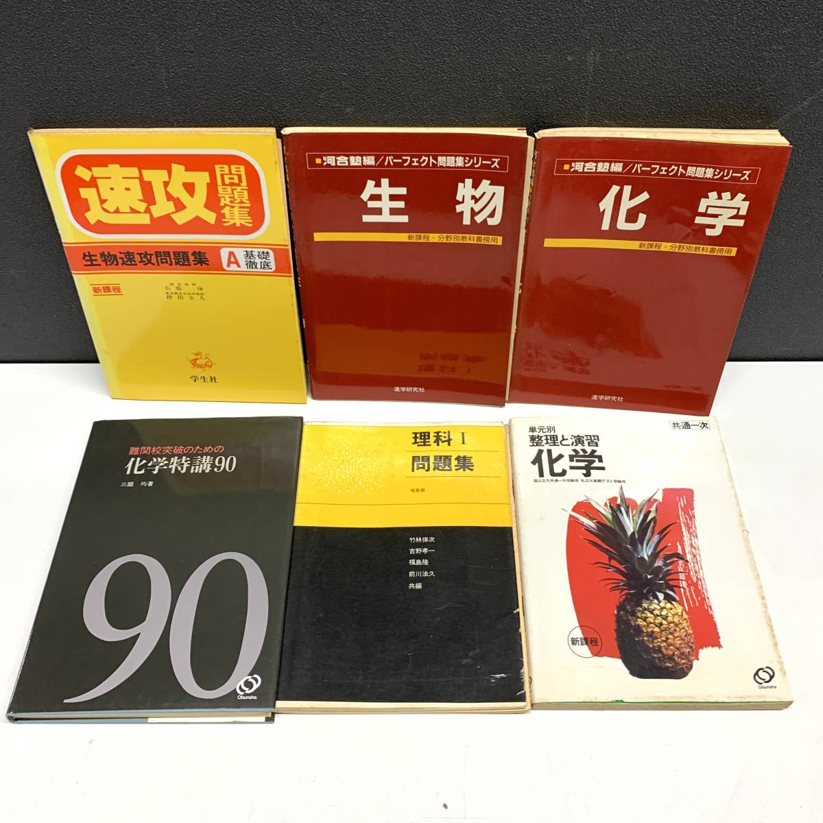 数学 理系 教学社 赤本 80年代 高校生 研文書院 まとめ 昭和 教科書 参考書