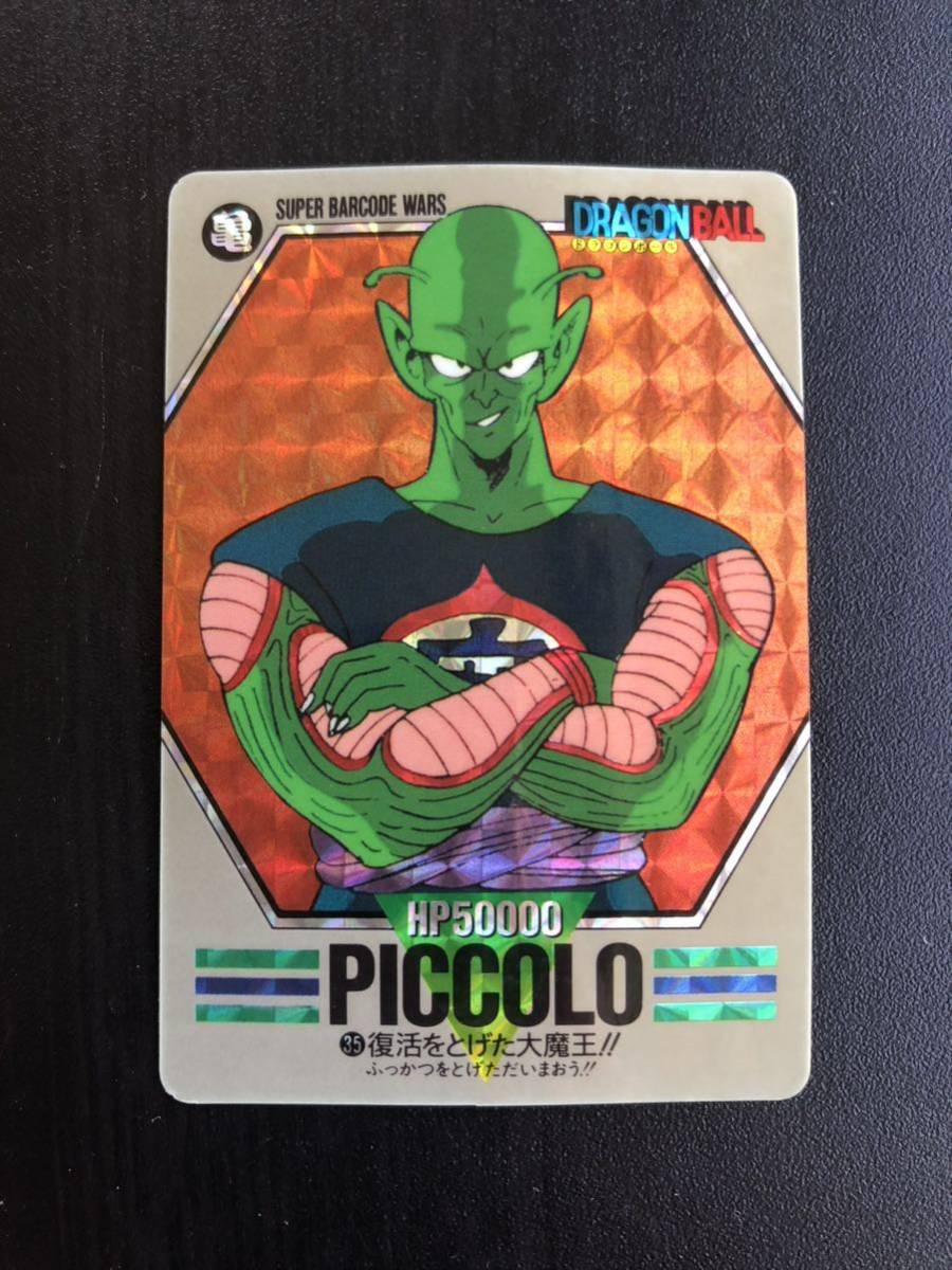 ストリートファイター2 ドラゴンボール バーコードウォーズ No.35