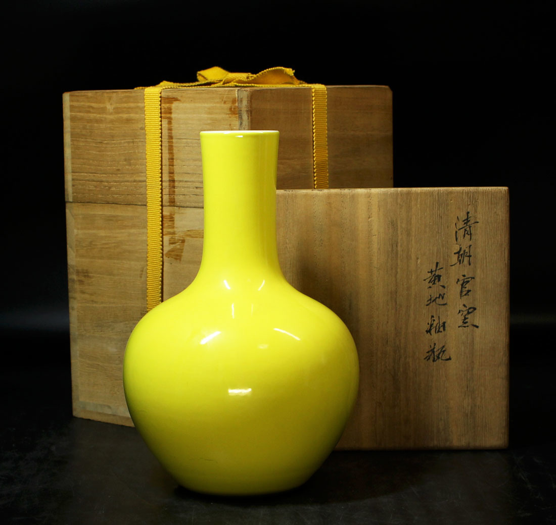銘品 官窯景徳鎮窯黄釉天球瓶 乾隆年製・清時代