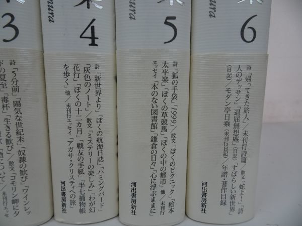 田村隆一全集 6 (田村隆一全集全6巻) : 田村 隆一