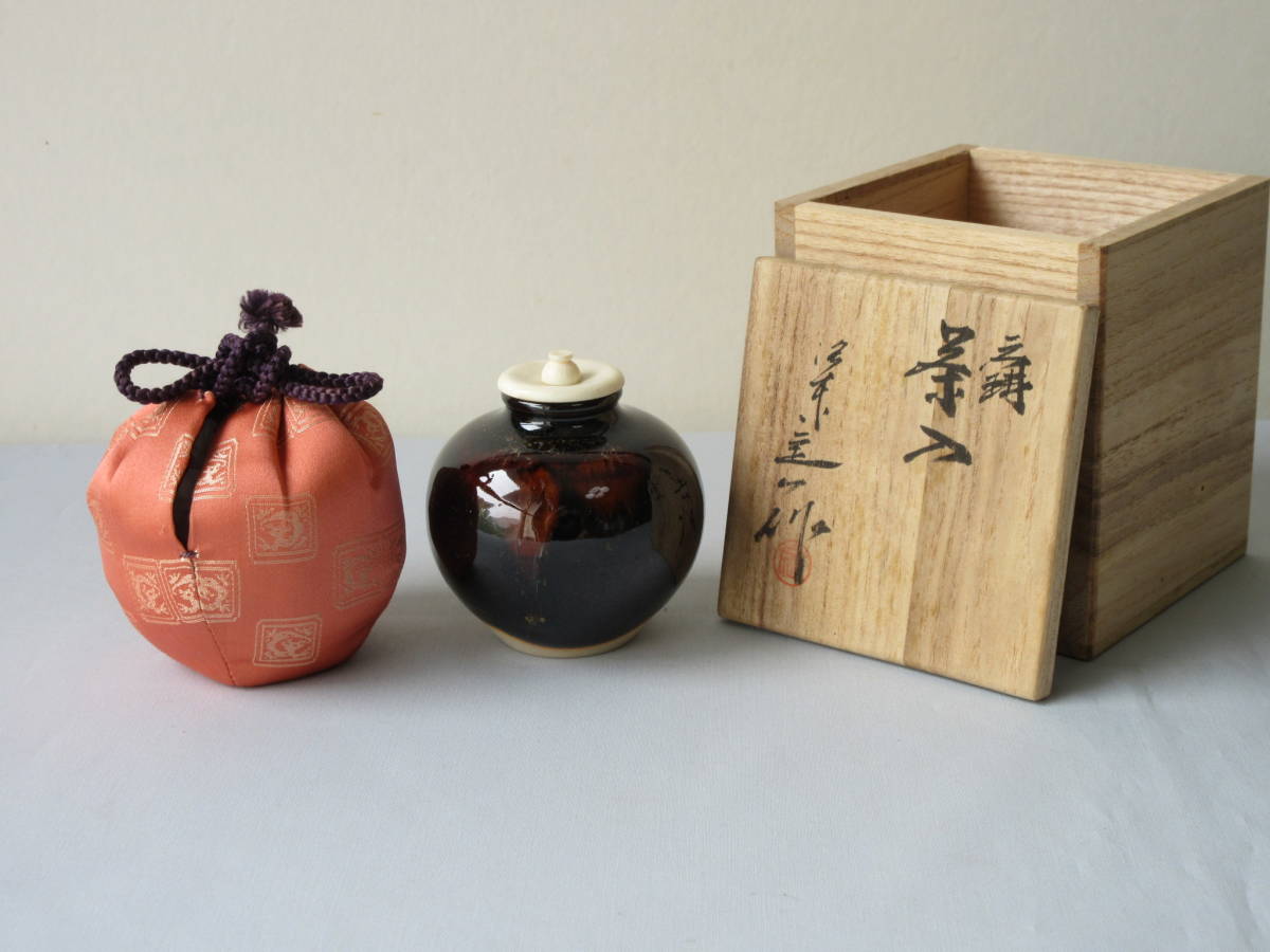 洛東「桶谷定一」造 【文琳茶入れ】 仕覆付：升龍緞子（