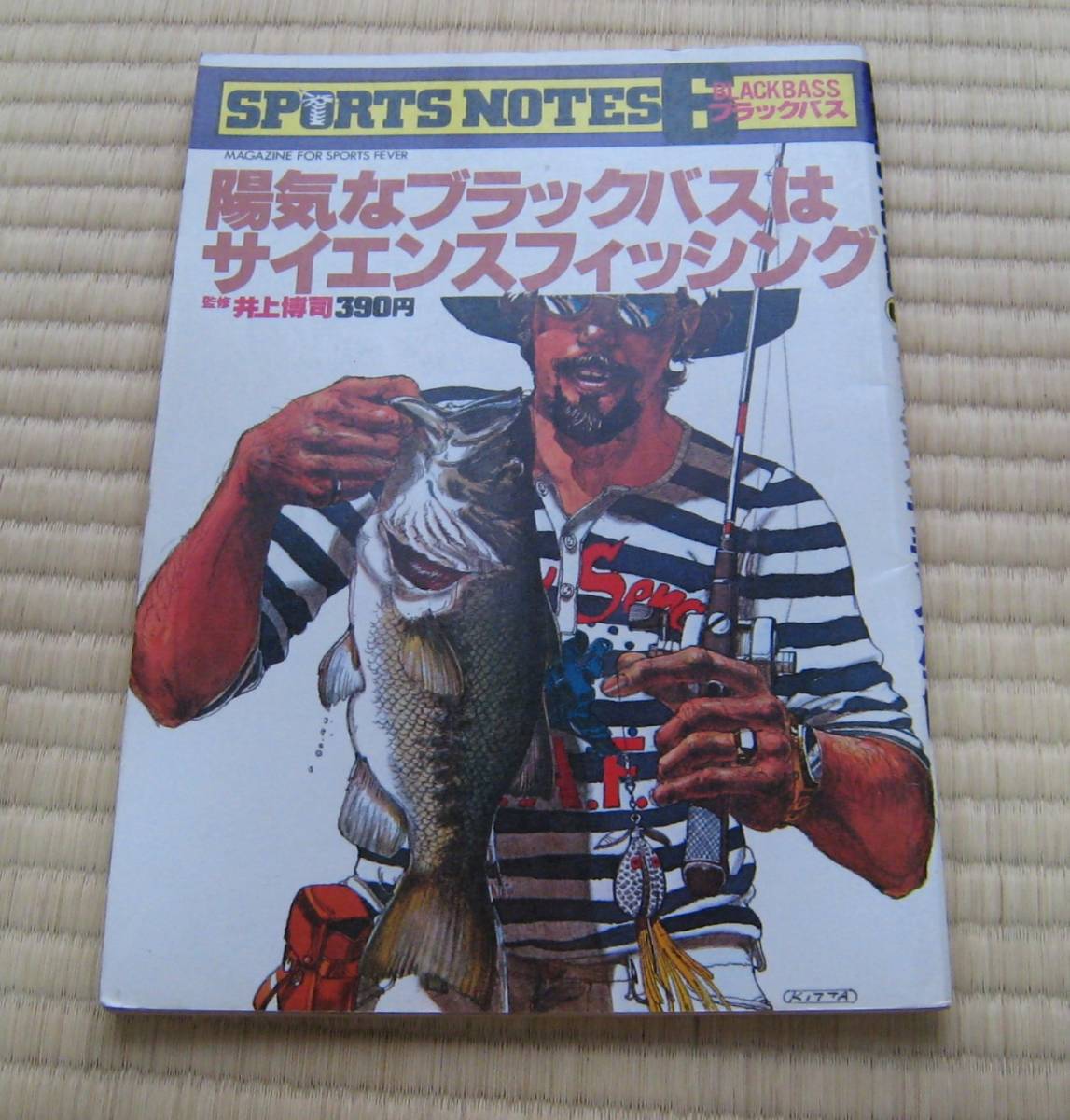 SPORTS NOTES 6 フィッシング 陽気なブラックバスはサイエンス 古本