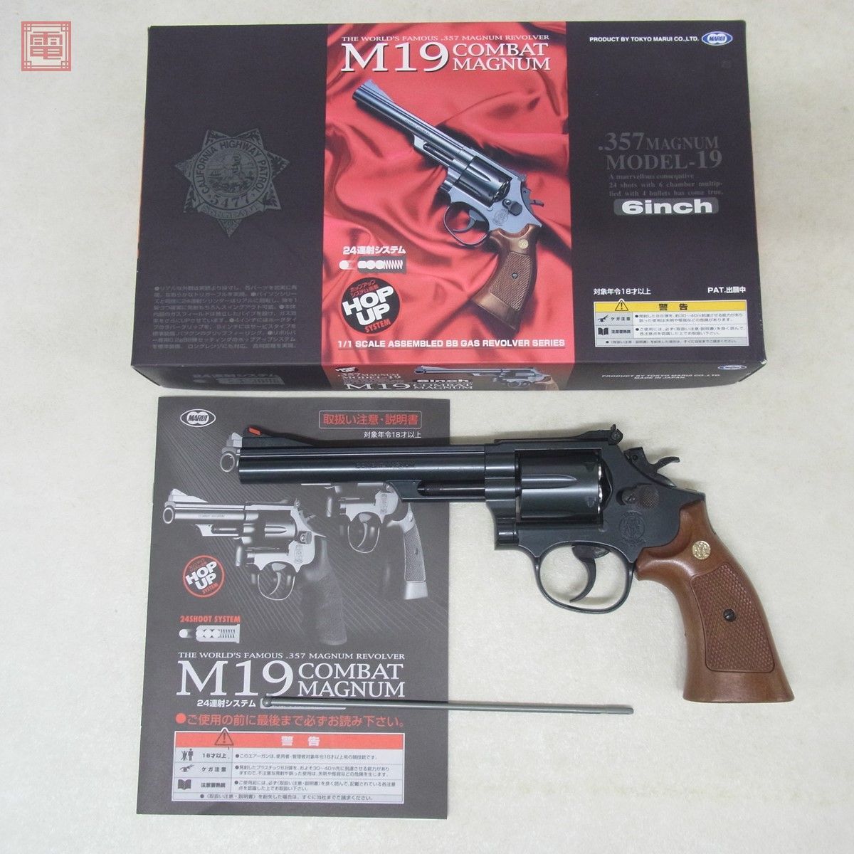東京マルイ ガスリボルバー S&W M19 コンバットマグナム 現状品【20