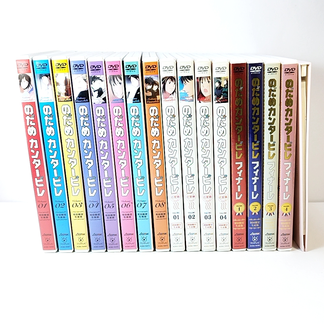 DVD のだめカンタービレ 「初回限定生産版/巴里編初回版/フィナーレ