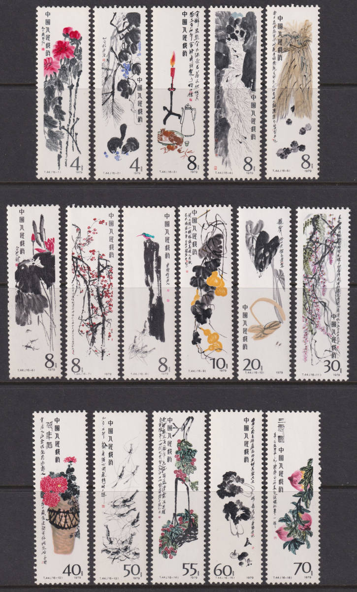 中国人民郵政 1979 T37 雲南山茶花 未使用品