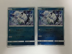 ポケモン カード アローラロコンの値段と価格推移は？｜19件の売買