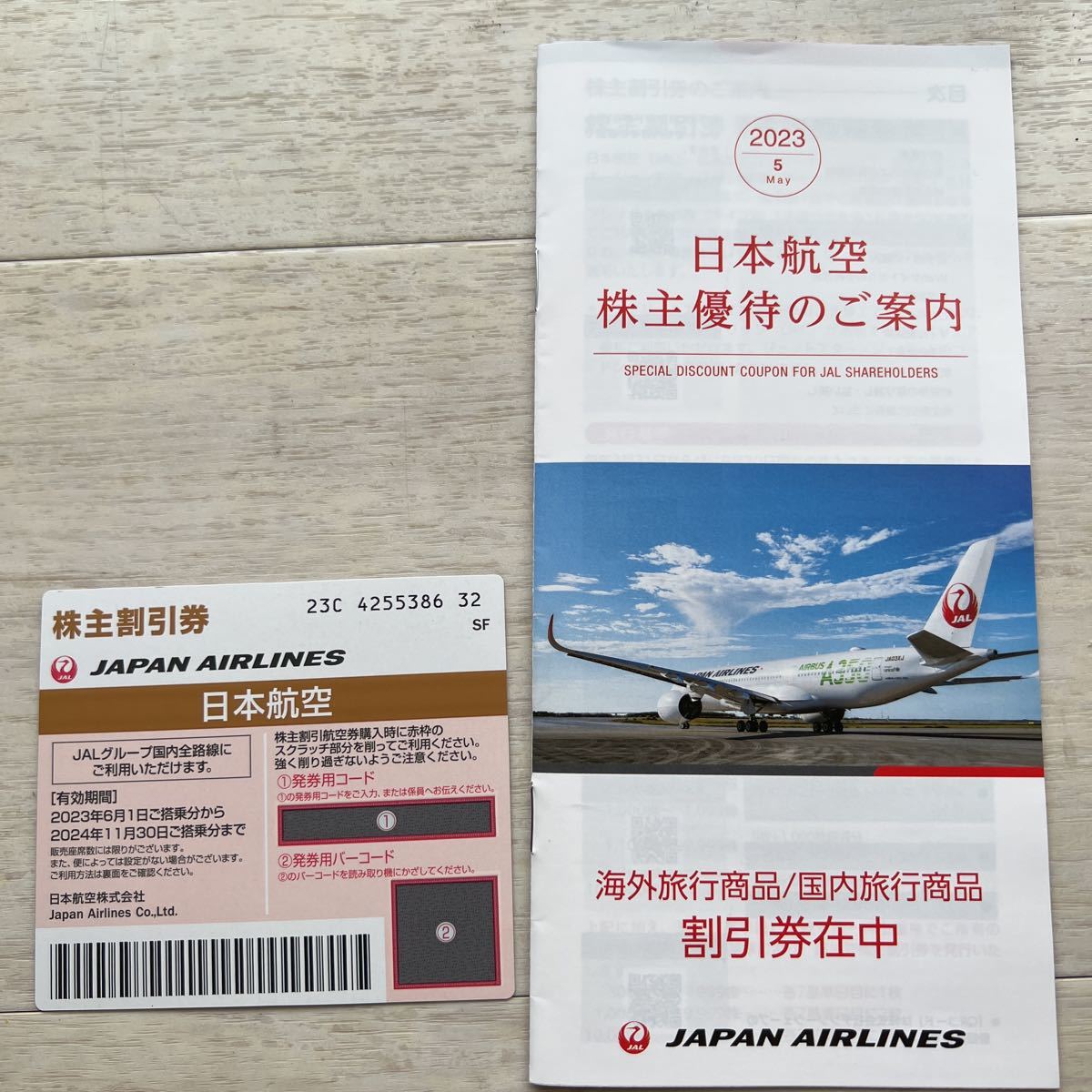 JAL_1