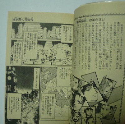 森川久美「南京路に花吹雪」全4巻 花とゆめコミックス 白泉社 1982，83  