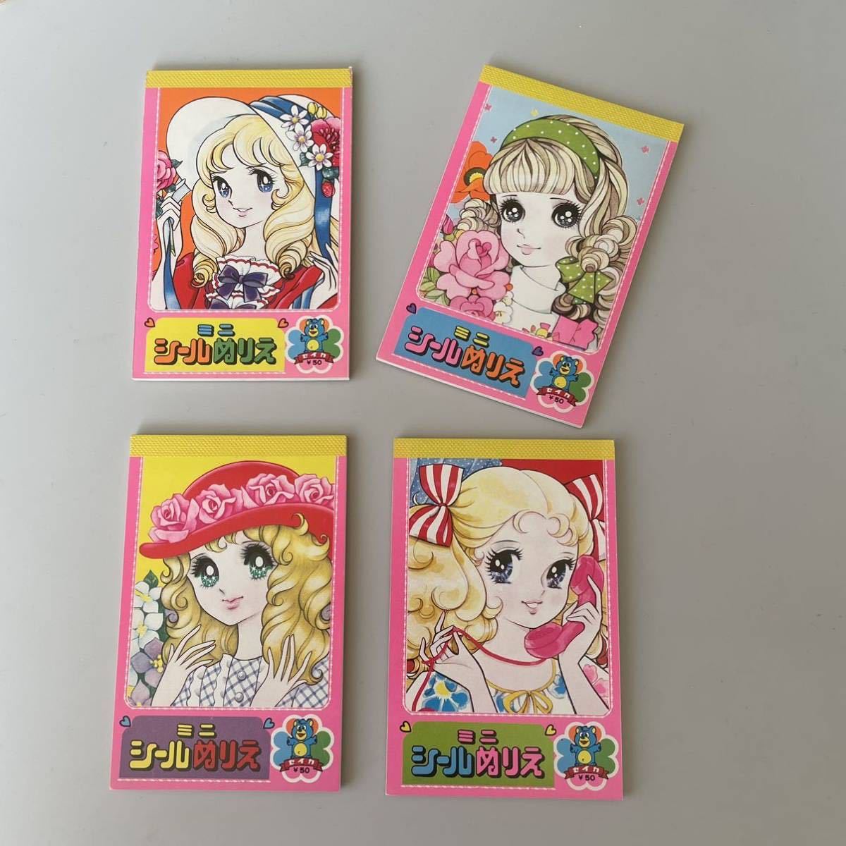 ぬりえ 昭和レトロ 当時物 デッドストック セイカ ファンシー ミニ