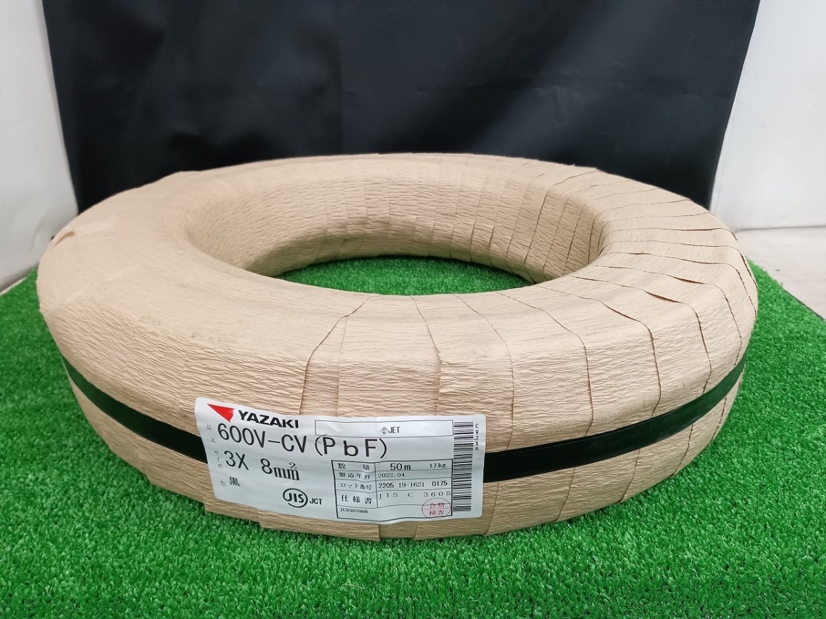 未開封 未使用品 YAZAKI 矢崎 600V CV ケーブル 3×8mm 50m 黒 【3】