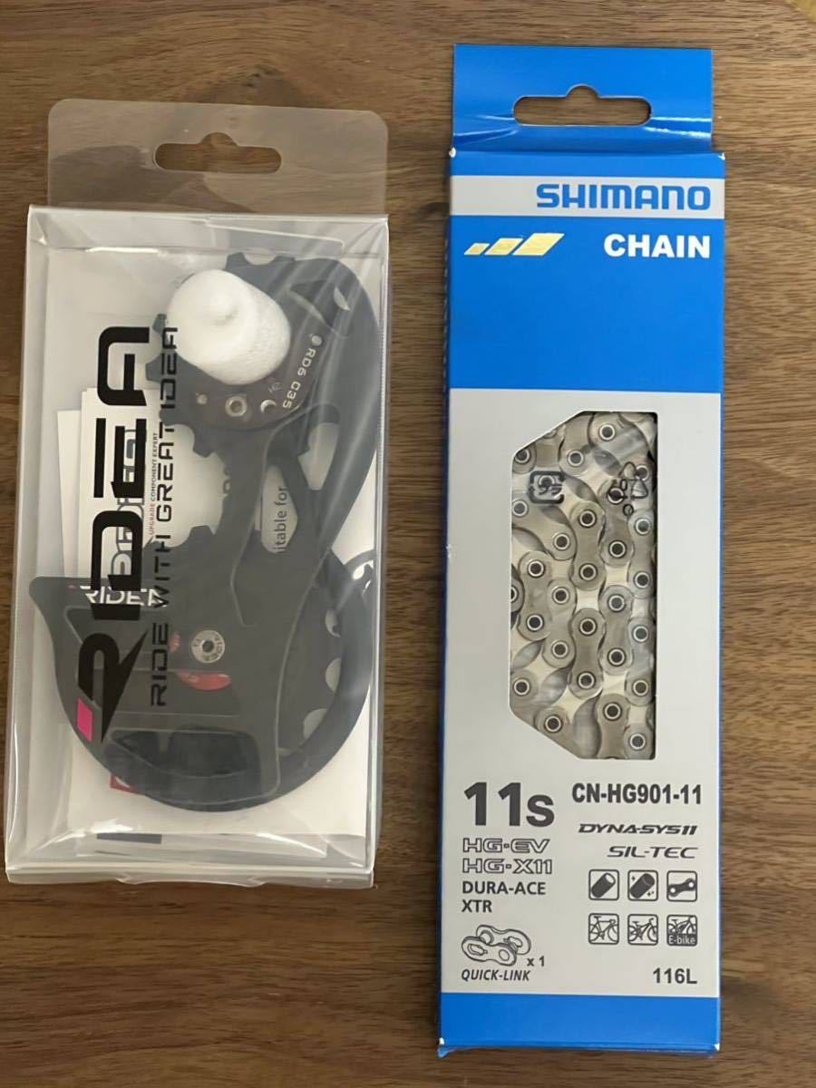 RD6-C60FC-C カーボンケージ⁄16T&20T⁄フルセラミックベアリング