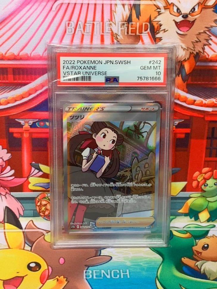 2022 ツツジ PSA 10 VSTAR UNIVERSE #242 PSA 10 Roxanne VSTAR