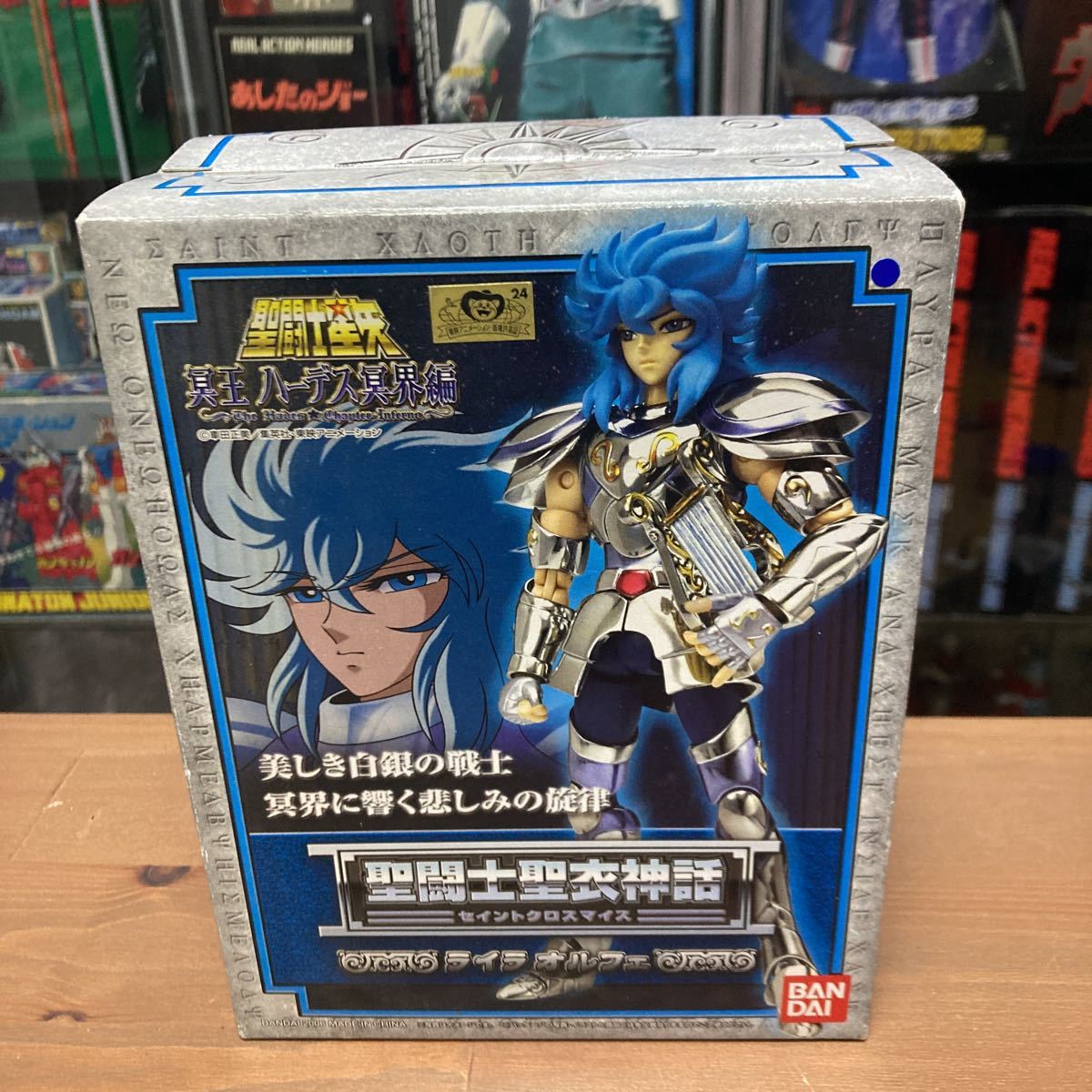 srgo 聖闘士星矢 聖闘士聖衣神話 セイントクロスマイス 冥王ハーデス