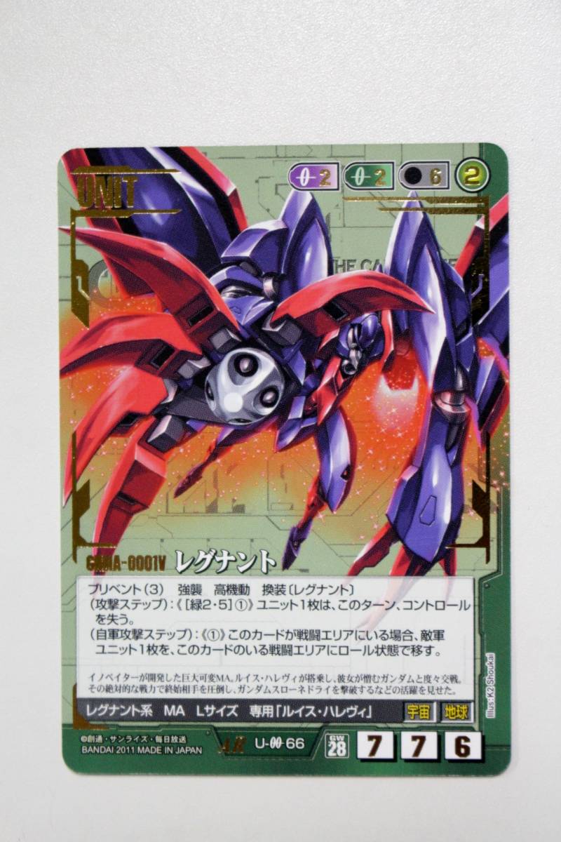 37 BANDAIバンダイGUNDAM WARガンダム ウォー/UNITレグナントAR 
