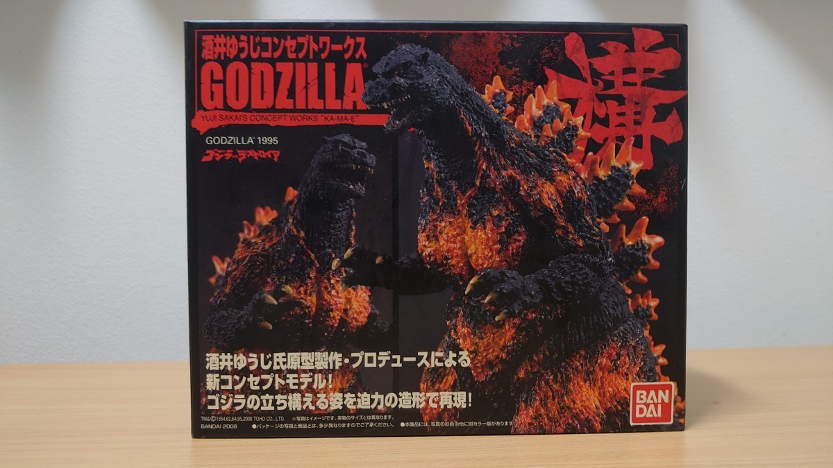 バンダイ 酒井ゆうじ コンセプト ワークス 構 ゴジラVSデストロイア 1995 バーニングゴジラ 送料無料