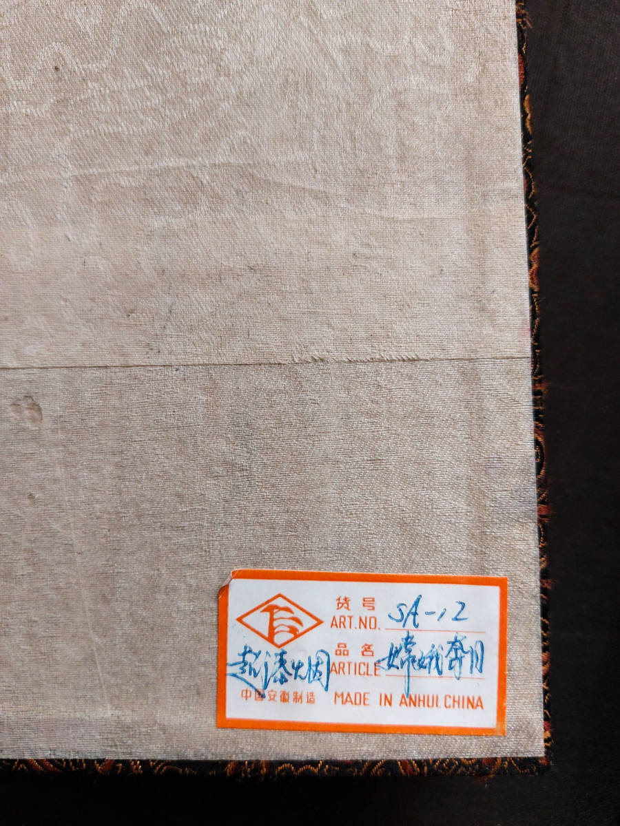 中国文房 古墨 中国徽墨 嫦娥奔月 胡開文 超漆烟 品の入札履歴 - 入札 
