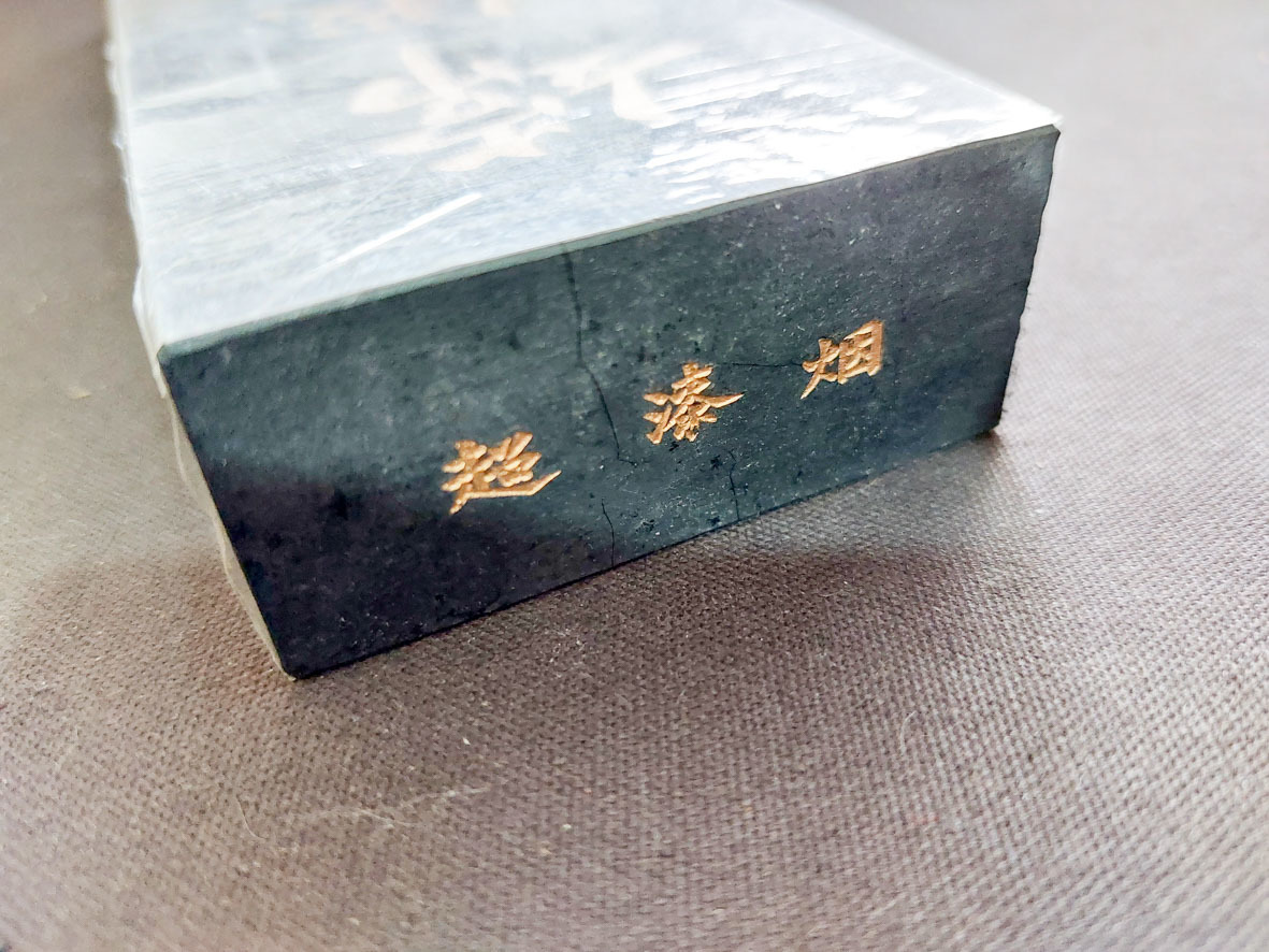 中国文房 古墨 中国徽墨 嫦娥奔月 胡開文 超漆烟 品の入札履歴 - 入札 