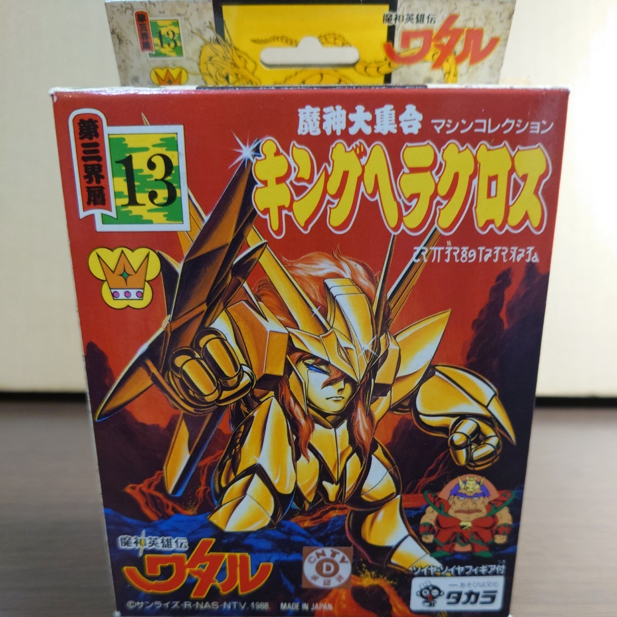 K04 魔神英雄伝ワタル キングヘラクロス 魔神大集合No.13 マシン