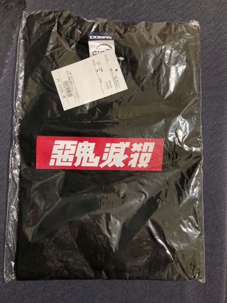 悪鬼滅殺ボックスロゴ Tシャツ ブラック Lサイズ　鬼滅の刃　身丈約73cm、身幅約55cm、袖丈約22cm_1
