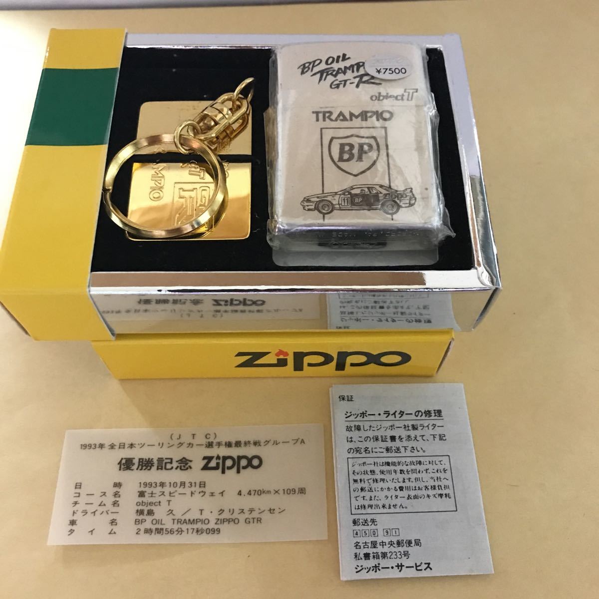未使用!未開封!保管品!】1993年製造!JTCグループA優勝記念レギュラー 