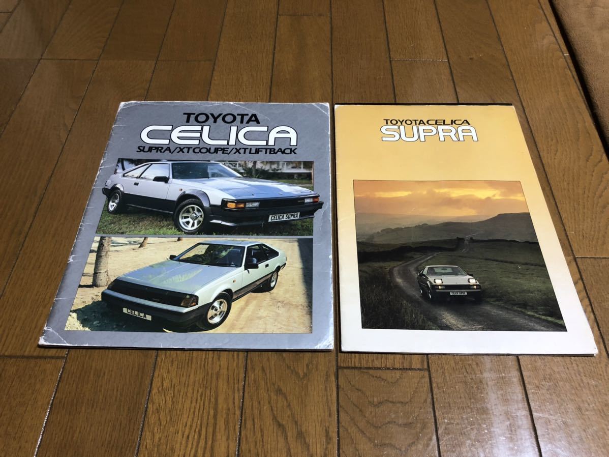 超希少！セリカ セリカスープラ ヨーロッパ輸出仕様カタログ 前後期 2