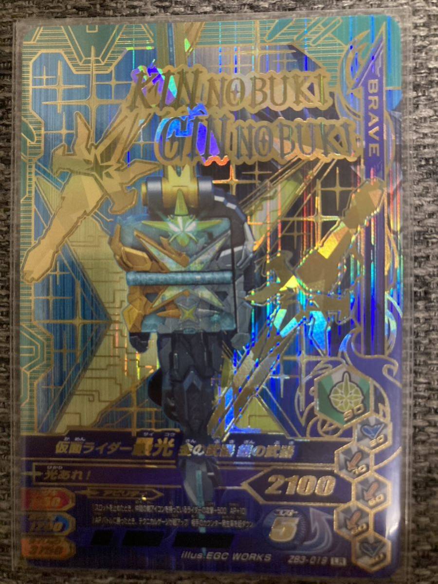 ガンバレジェンズ 引退品 割ろ