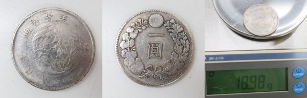 M199☆大日本 一圓 銀貨 旧1円銀貨 明治元年/明治8年 4枚セット 龍 竜 