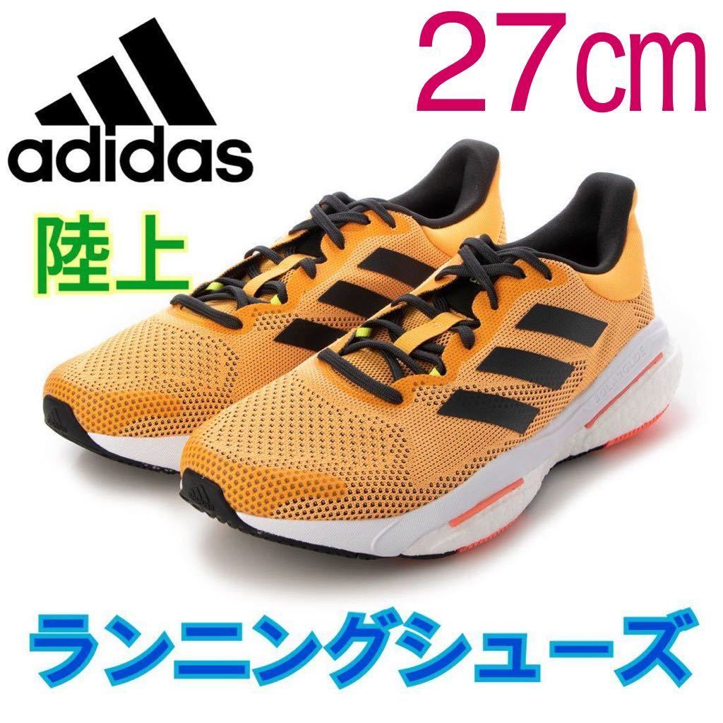 新品タグ付きアディダス ランニングシューズ 陸上 メンズ ソーラーグライド 5 SOLARGLIDE 5 GX5470 LSW24adidas 27㎝