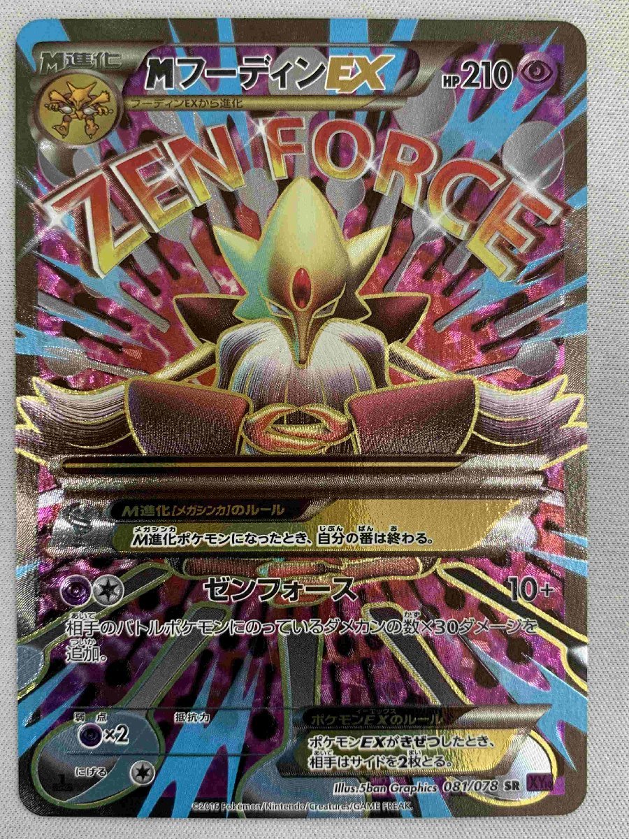 T【ロ2-57】【送料無料】ポケモンカード/1ed eカード ギャロップ ホロ