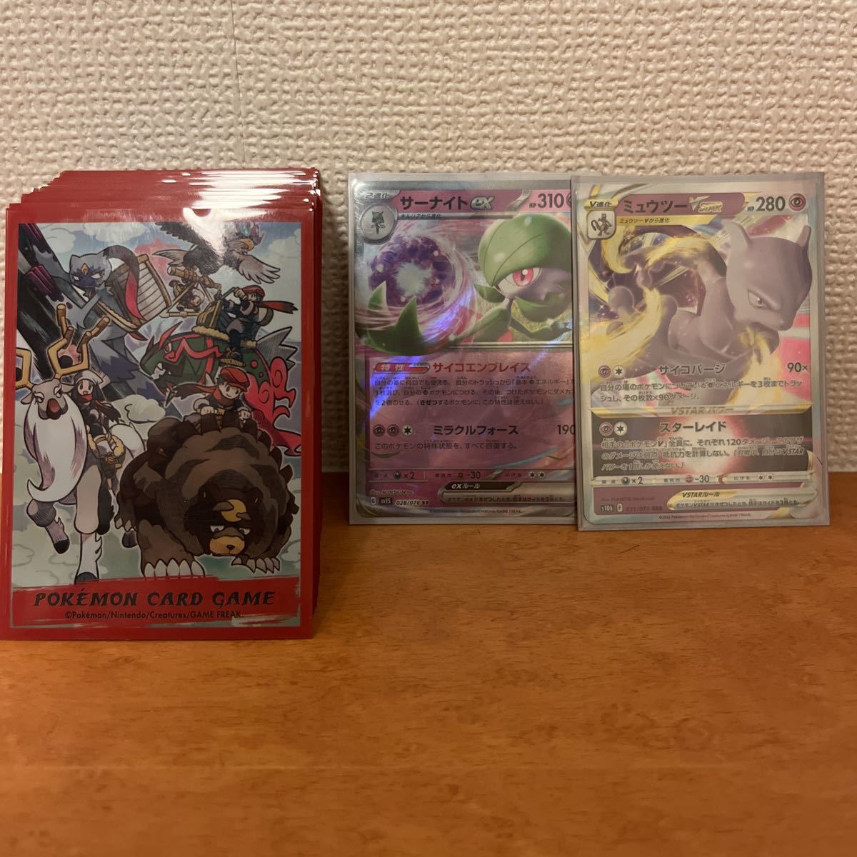構築済み サーナイトex ミュウツー デッキ ポケモンカード まとめ売り