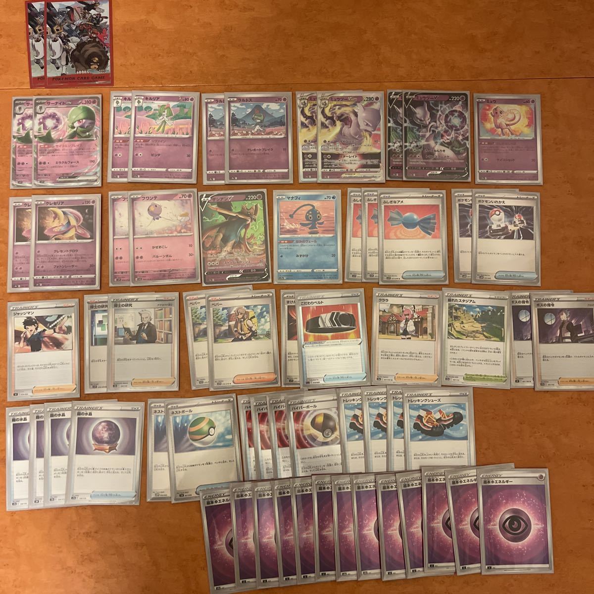 構築済み サーナイトex ミュウツー デッキ ポケモンカード まとめ売り