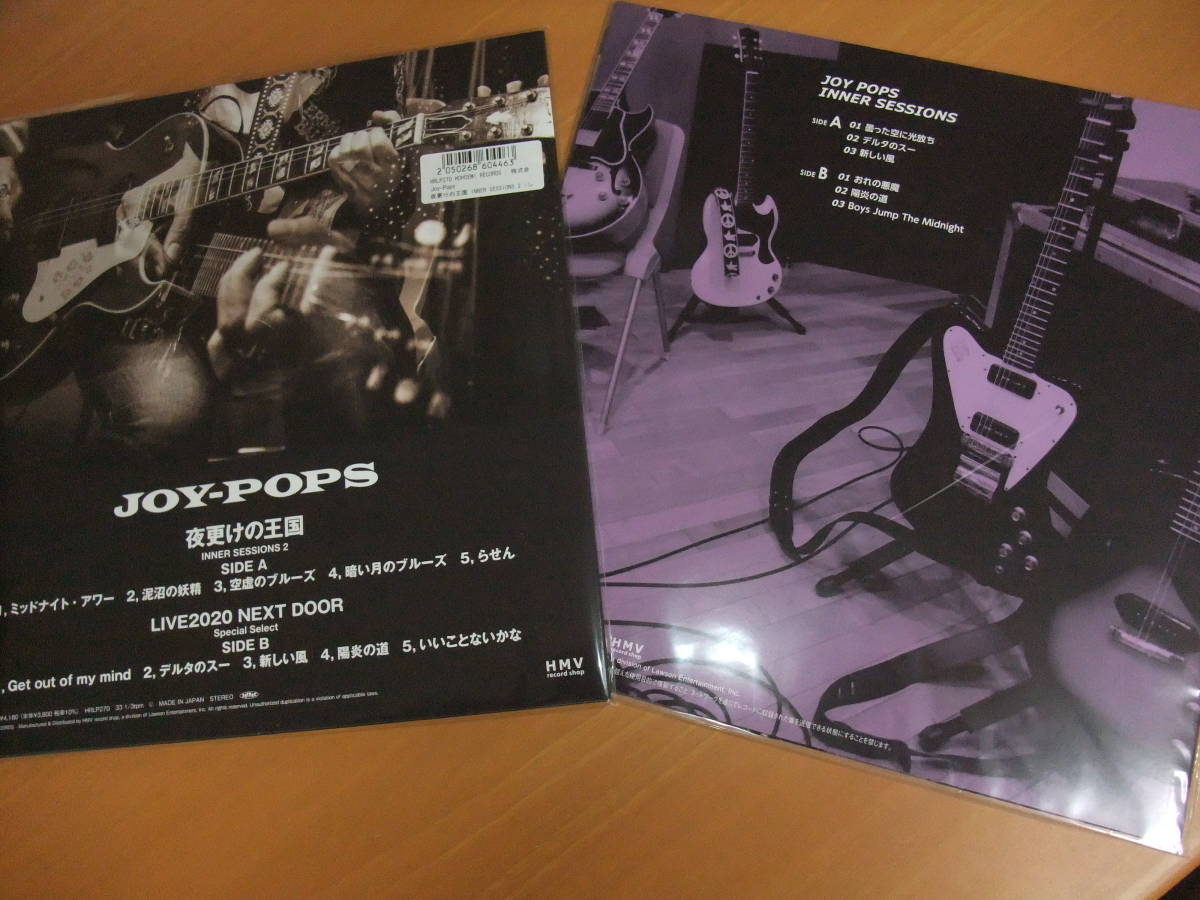 レコード JOY-POPS INNER SESSIONS アナログレコード 2枚セット