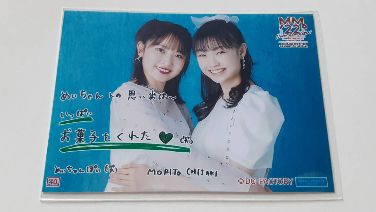山﨑愛生 石田亜佑美 2shot コレクションピンナップポスター 