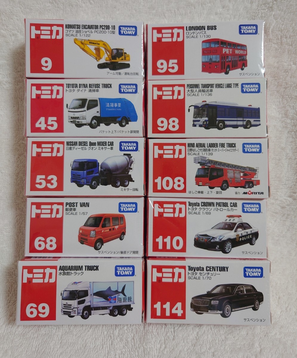 トミカ 9 45 53 68 69 95 98 108 110 114 10個 セット まとめ 新品 未